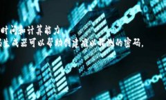 baiotiTokenim钱包密码格式指南与最佳实践/baiotiTo