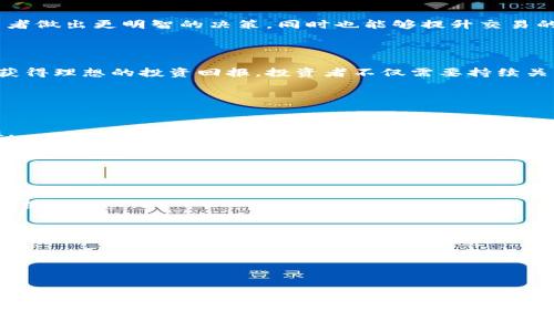   马司马南斯克谈加密货币的未来趋势与投资机会 / 
 guanjianci 加密货币, 马司马南斯克, 投资机会, 未来趋势 /guanjianci 

### 内容主体大纲

1. 引言
   - 加密货币的背景
   - 马司马南斯克的影响力

2. 加密货币的基本概念
   - 什么是加密货币
   - 加密货币的工作原理
   - 加密货币的分类

3. 马司马南斯克对加密货币的看法
   - 他对特定币种的看法（如比特币、以太坊等）
   - 他的投资策略

4. 加密货币市场的趋势分析
   - 当前市场动态
   - 未来可能的变化和投机机会

5. 投资加密货币的风险与回报
   - 投资风险分析
   - 如何降低投资风险

6. 未来的发展方向
   - 区块链技术与加密货币的未来
   - 新兴技术对加密货币市场的影响

7. 结论
   - 总结马司马南斯克对加密货币的影响
   - 对投资者的建议

### 内容详细介绍

#### 引言

加密货币自2009年比特币的诞生以来，逐渐吸引了全球投资者的关注。其去中心化的特点和潜在的高回报使其成为投资者眼中的“新金矿”。然而，伴随而来的也是各种风险和市场波动。在这一背景下，马司马南斯克作为全球最有影响力的企业家之一，他对加密货币的看法及其投资策略，将为投资者提供重要的参考和指导。

在本篇文章中，我们将详细探讨马司马南斯克对加密货币的观点、市场趋势，投资机会以及未来的发展方向。这不仅是一次对加密货币的梳理与分析，也是对未来投资方向的深度挖掘。

#### 加密货币的基本概念

##### 什么是加密货币

加密货币是一种数字或虚拟货币，使用密码学技术确保交易安全、控制新单位的生成，并验证资产转移。这种货币通常是去中心化的，即并不依赖于中央银行或政府机构。最著名的加密货币是比特币，但市场中还有成千上万种其他币种，例如以太坊、瑞波币等。

##### 加密货币的工作原理

加密货币通过区块链技术运作。区块链是一种分布式账本技术，它将所有交易记录按时间序列链接成块，并通过网络的每一个节点验证。这样，不仅增加了透明度，也降低了欺诈的风险。

##### 加密货币的分类

加密货币可以按照用途进行分类，包括支付型加密货币（如比特币）、智能合约平台（如以太坊）以及去中心化金融（DeFi）项目等。不同类型的加密货币，其市场走向和投资价值也有所不同。

#### 马司马南斯克对加密货币的看法

##### 对特定币种的看法

马司马南斯克对加密货币的看法在过去几年来引起了广泛关注。他曾多次在社交媒体上讨论比特币，并称赞其作为数字黄金的潜力。同样，他对以太坊及其智能合约平台的价值也给予了认可。在这些讨论中，我们可以看到他对加密货币背后技术的欣赏，以及对未来金融格局变化的预判。

##### 投资策略

作为科技和金融领域的领军人物，马司马南斯克的投资策略也备受瞩目。他在加密货币投资中，一方面关注技术发展和市场趋势，另一方面，他也通过资产配置和风险管理来降低投资风险。他的策略包括分散投资、定期调整和密切关注市场动态，这些都为普通投资者提供了宝贵的经验借鉴。

#### 加密货币市场的趋势分析

##### 当前市场动态

近年来，加密货币市场经历了大起大落，但整体趋势向上。比特币创建后的十几年间，其价格从几美分涨到数万美元，吸引了大量投资者和机构入场。与此同时，随着区块链技术的成熟，更多的创新项目不断涌现，进一步推动了市场的发展。

##### 未来可能的变化和投机机会

未来，加密货币市场将面临更严格的监管政策，同时也会迎来更多的创新和应用场景。马司马南斯克曾表示，随着数字货币的普及，尤其是在政府和传统金融机构的支持下，加密货币的使用场景将不断扩大。由此给投资者带来的机会，也可能会相应增长。

#### 投资加密货币的风险与回报

##### 投资风险分析

虽然加密货币的回报可能非常诱人，但风险同样不容忽视。市场价格波动剧烈，随时可能出现大幅下跌。同时，技术风险、合规风险及操作风险也为投资增添了不少变数。普通投资者在进行加密货币投资时，需做好充分的心理准备和风险评估。

##### 如何降低投资风险

为了降低投资风险，投资者可以考虑多样化投资组合，合理配置资产。在了解市场的基础上，投资者还应定期分析市场动态，保持理性的投资心态，以及密切关注监管政策和市场变化。这些都能有效地减少潜在的投资损失。

#### 未来的发展方向

##### 区块链技术与加密货币的未来

区块链技术作为加密货币的底层技术，其发展将直接影响加密货币的未来。专家预测，随着分布式账本技术的逐步成熟，越来越多的传统行业会借助区块链技术进行转型升级。在此背景下，加密货币市场将迎来新的机遇和挑战。

##### 新兴技术对加密货币市场的影响

除了区块链技术，人工智能、大数据等新兴技术的崛起，将为加密货币市场带来更多的可能性。这些技术的应用，可以通过数据分析帮助投资者做出更明智的决策，同时也能够提升交易的安全性和有效性。

#### 结论

综上所述，马司马南斯克对加密货币的态度和投资策略，为许多投资者提供了宝贵的学习经验。面对充满机遇与挑战的加密货币市场，为了获得理想的投资回报，投资者不仅需要持续关注市场动态，还要增强自身的风险控制能力。无论是短期投机还是长期投资，理性的判断和科学的方法才是成功的关键。

### 相关问题

1. **什么是加密货币，如何运作？**
   - 加密货币是指基于区块链技术的数字或虚拟货币。它通过密码学进行安全保护，交易过程去中心化，确保交易的透明性与不可篡改性。

2. **马司马南斯克为什么看好比特币？**
   - 马司马南斯克认为比特币是一种具有价值储存功能的资产，他称之为“数字黄金”，认为其将是未来金融系统的重要组成部分。

3. **加密货币的市场趋势如何？**
   - 加密货币市场受多种因素影响，包括技术进步、投资机构的参与、监管政策的变化等，对未来市场的预期需要结合多方面的数据进行分析。

4. **投资加密货币的风险有哪些？**
   - 投资加密货币的主要风险包括价格波动、技术安全性、市场流动性及法律合规风险，投资者需要对自身的风险承受能力有清晰的认知。

5. **如何选择合适的加密货币进行投资？**
   - 选择合适的加密货币需考虑市场需求、项目团队、技术基础及社区活跃度等因素，投资者需进行深入的研究与分析。

6. **未来的加密货币将如何发展？**
   - 未来加密货币可能会向主流金融市场靠拢，随着技术的进步和应用场景的扩展，其接受度和使用频率预计将不断上升，带来新的投资机会。