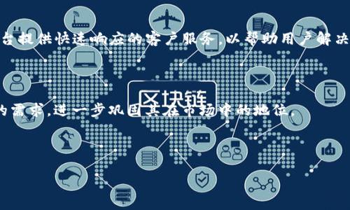 biao ti如何申请进入Tokenim平台：详细步骤与注意事项/biao ti

Tokenim申请, Tokenim注册, Tokenim平台, Tokenim使用/guanjianci

## 内容主体大纲

1. 引言
   - 什么是Tokenim
   - Tokenim在区块链中的作用

2. Tokenim平台的特点
   - 安全性
   - 用户友好
   - 多功能性

3. 申请Tokenim账户的步骤
   - 准备工作
     - 创建邮箱和密码
     - 准备必要的文件
   - 注册流程
     - 访问Tokenim网站
     - 填写注册信息
   - 验证身份
     - KYC流程介绍
     - 验证所需时间

4. 使用Tokenim的基本技巧
   - 如何进行交易
   - 如何管理资产
   - 如何使用平台的其他功能

5. 常见问题解答
   - 为什么需要Tokenim账户？
   - Tokenim的费用结构是什么？
   - Tokenim与其他平台的比较
   - 如何确保账户安全？
   - 如果遇到技术问题，该怎么办？
   - Tokenim的未来展望

---

### 引言

Tokenim是一个新兴的区块链平台，为用户提供了一个安全、便捷的环境，以进行数字资产的交易和管理。随着区块链技术的不断发展，Tokenim凭借其独特的功能和良好的用户体验，吸引了越来越多的用户。在本文中，我们将讨论如何申请进入Tokenim平台，为大家提供详细的步骤和注意事项。

### Tokenim平台的特点

#### 安全性

在数字资产交易中，安全性无疑是最重要的因素之一。Tokenim采用了多重加密技术和冷钱包存储，保障用户的资产安全。此外，平台还采用了双重身份验证（2FA），进一步提升账户安全。

#### 用户友好

Tokenim平台设计简洁，用户界面友好，任何人都可以快速上手。平台提供了详细的指南和帮助文档，帮助用户解决使用过程中遇到的问题。

#### 多功能性

除了基本的交易功能，Tokenim还提供了丰富的辅助功能，例如市场分析工具、资产管理工具等，帮助用户做出更明智的投资决策。

### 申请Tokenim账户的步骤

#### 准备工作

在申请Tokenim账户之前，您需要确保准备好有效的邮箱和密码。此外，需要准备一些必要的文件，例如身份证明和地址证明，以便在后续的KYC流程中使用。

#### 注册流程

1.访问Tokenim网站，点击“注册”按钮。br2.填写您的邮箱地址和密码，确保密码的复杂性，以保护账户安全。br3.确认注册信息，阅读并同意平台的服务条款，然后提交注册申请。

#### 验证身份

KYC（了解你的客户）流程是Tokenim要求用户必须完成的一项重要步骤。您需要上传身份证明和住址证明文件。身份验证通常会在几个小时内完成，但高峰期可能需要更长时间。

### 使用Tokenim的基本技巧

#### 如何进行交易

在成功注册并验证身份后，您就可以开始在Tokenim上进行交易。选择您希望交易的资产，输入交易金额，确认交易信息，然后点击提交即可完成交易。

#### 如何管理资产

Tokenim提供了资产管理工具，您可以方便地查看和管理资产的增减情况。平台还支持资产的划转和转账，方便用户进行资产的灵活操作。

#### 如何使用平台的其他功能

Tokenim还提供市场行情分析、交易策略推荐等多种功能。用户可以利用这些工具制定合理的交易策略，提升投资收益。

### 常见问题解答

#### 为什么需要Tokenim账户？

Tokenim账户可以让用户安全、便捷地进行数字资产交易和管理。通过Tokenim，用户可以接触到更广泛的市场，进行多种数字资产的投资和交易。

#### Tokenim的费用结构是什么？

Tokenim平台的费用结构较为透明，通常包括交易手续费、提现手续费等。用户可以提前了解相关费用，合理安排交易计划。

#### Tokenim与其他平台的比较

与其他数字资产交易平台相比，Tokenim在安全性、用户界面以及功能丰富性方面表现突出。通过对比，可以帮助用户选择最合适的交易平台。

#### 如何确保账户安全？

确保Tokenim账户安全可以通过多重身份验证、定期更换密码以及防范钓鱼网站等方式来实现。用户在使用过程中也需保持警惕，防范潜在的安全威胁。

#### 如果遇到技术问题，该怎么办？

用户在使用Tokenim过程中可能会遇到技术问题，这时可以通过访问Tokenim的帮助中心或者联系客服获得解答和支持。平台提供快速响应的客户服务，以帮助用户解决问题。

#### Tokenim的未来展望

随着区块链技术的发展，Tokenim平台的功能和用户群体有望持续扩大。平台可能会推出更多新功能，以满足用户日益增长的需求，进一步巩固其在市场中的地位。

---

以上是关于如何申请进入Tokenim平台的详细内容及常见问题解答。希望能对你有所帮助！