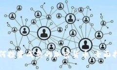 如何投资成熟的加密货币