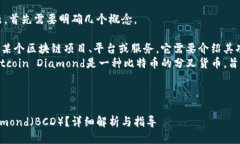 关于“Tokenim支持BCD吗”这个问题，首先需要明确