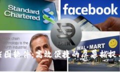 TokenIm截图软件：高效便捷