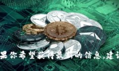 截至我最后更新的信息（2023年10月），Tokenim的具