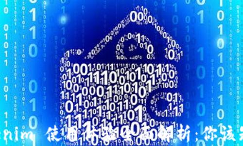 
冷钱包 Tokenim 使用体验全面解析：你该知道的优缺点