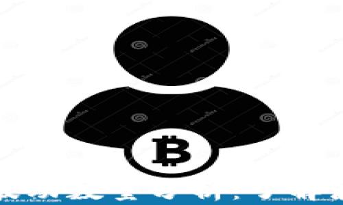 
加密货币市场波动数量分析：了解波动背后的因素