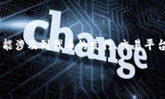 Tokenim 是一个基于区块链技