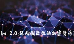 Tokenim 2.0：迈向国际化的加