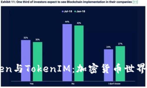 深度解析ATToken与TokenIM：加密货币世界中的双重影响力