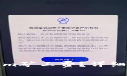 如何轻松充值Tokenim矿工费？详细指南与常见问题解答