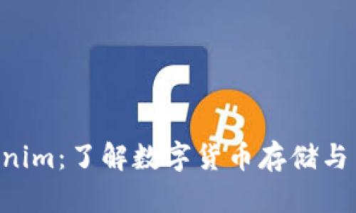 ETH钱包与Tokenim：了解数字货币存储与交易的最佳选择