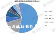如何将Tokenim与波场钱包集