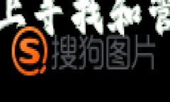 如何在苹果设备上寻找和