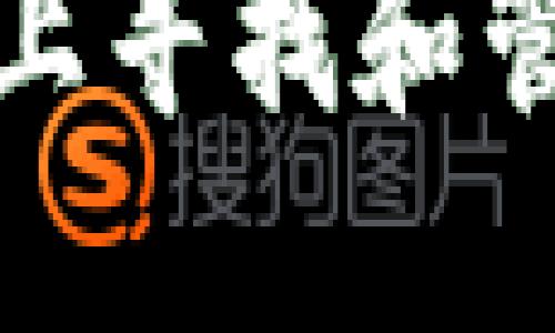 如何在苹果设备上寻找和管理TOKENIM账户